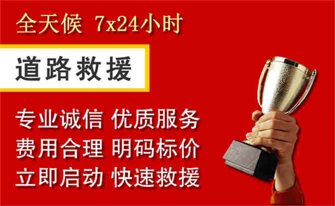 元谋道路救援公司
