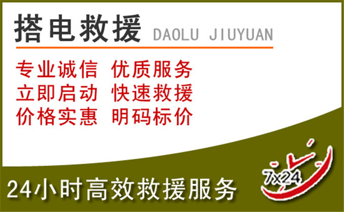 元谋汽车道路救援 元谋汽车道路救援